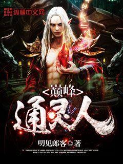 通灵人说唐山被打女孩