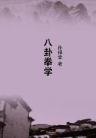 八卦拳谱教学