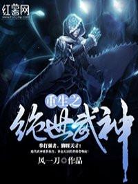 重生之绝世武神第3542章