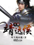 大明靖远侯虾仁