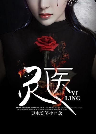 灵医外传假面骑士灭亡迅雷