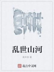 乱世山河袅雄五代