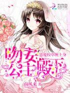 恶魔校草吻上瘾