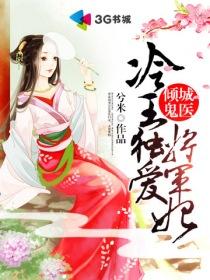 将军在上宸妃结局