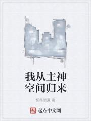 从主神空间归来的路明非大雨落幽燕