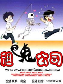 租鬼公司有声打包