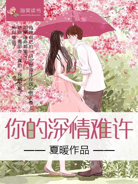 你的深情歌词是什么意思