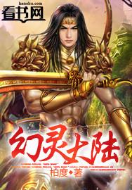 幻灵大陆圣诞版草原魔剑在哪