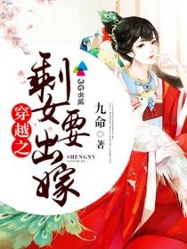 穿越古代剩女的春天