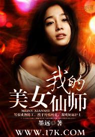 妙手医仙百度百科