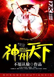 神州天下(北京)科技有限公司中标