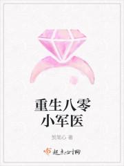 重生八零小军妻全文免费阅读