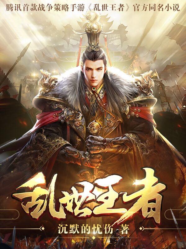 乱世王者自动打野使用方式