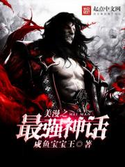 美漫之神级反派