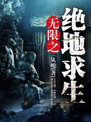 绝地求生之无限拾取最新章节