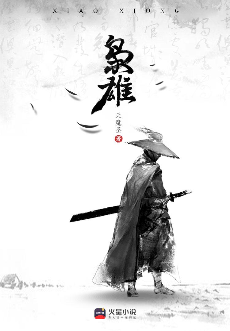 枭雄电视剧全集免费观看