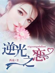 逆光之恋迪丽热巴杨旭文吻戏