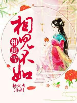 相见不如相知什么意思