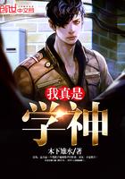 我真是学神 第63章