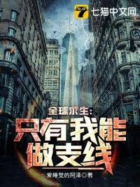 全球求生我能看见提示