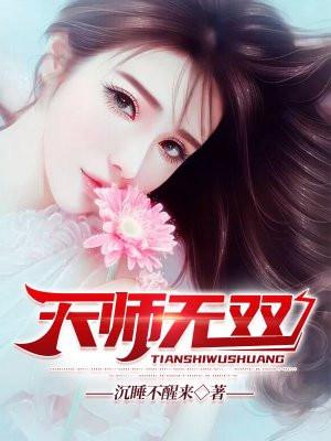 天师无双李秋凡几个老婆结局