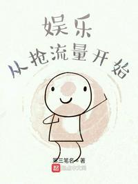 娱乐从抢流量开始 百度