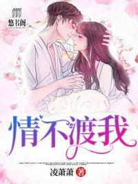 情不渡我沈述免费阅读
