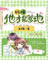 阮小冉厉封爵免费阅读