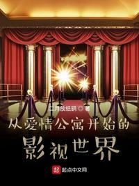 从爱情公寓开始打卡