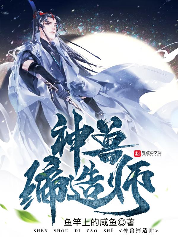 神兽缔造师手机版
