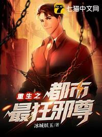 都市重生之最强狂少