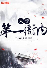 大宁第一衙内断更了吗