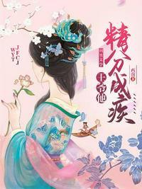 王爷精分日常全文免费阅读笔趣阁