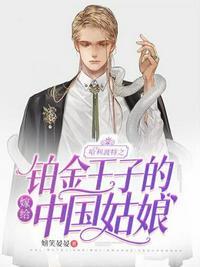 哈利波特之铂金姐弟