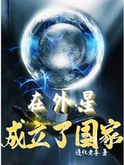 在中国的外星人