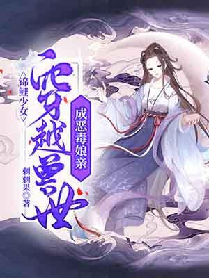 穿越锦鲤农女小福星全文免费阅读