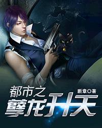 都市孽缘龙浩天