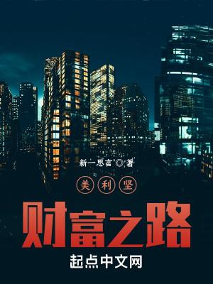 美利坚财富人生 贴吧