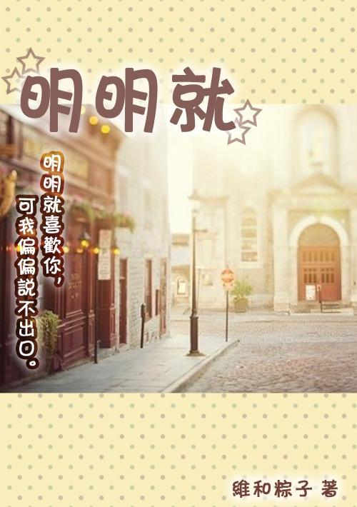 明明就尤克里里谱