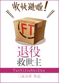 退役救世主132章