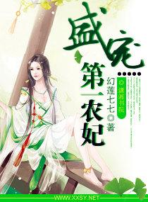 盛宠第一农妃番外
