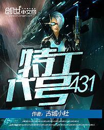 特工代号鸽子的电视剧