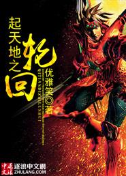 天地轮回是什么生肖