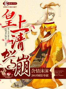 皇上驾崩鸣钟多少下