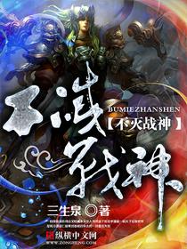 不灭战神秦飞扬的身份