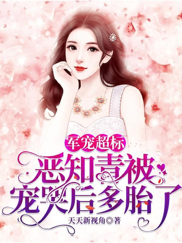 小可怜在线阅读