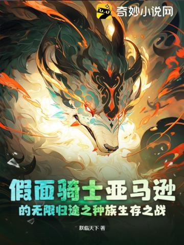 假面骑士亚马逊 s