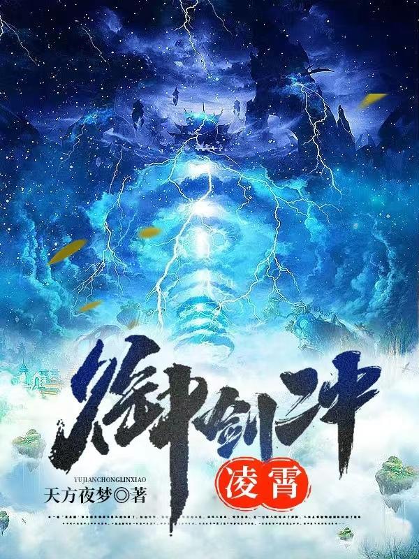 御剑九霄全文免费阅读