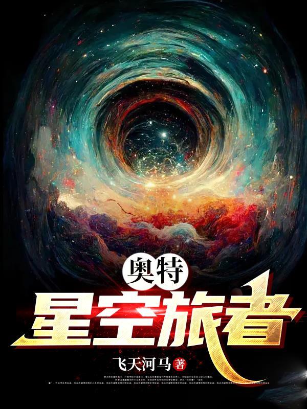 奥特曼星间联合