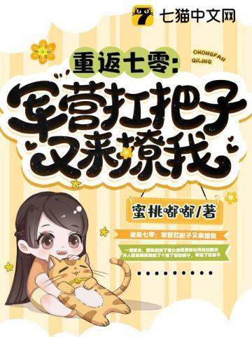 重回七零军长大人免费阅读